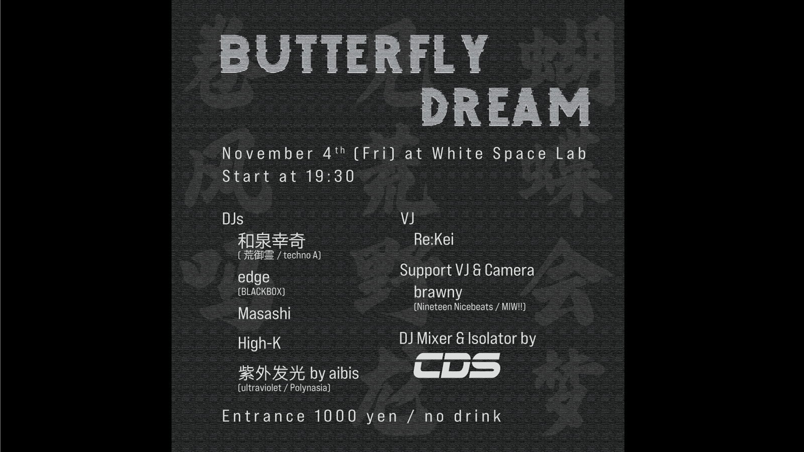 Butterfly Dream