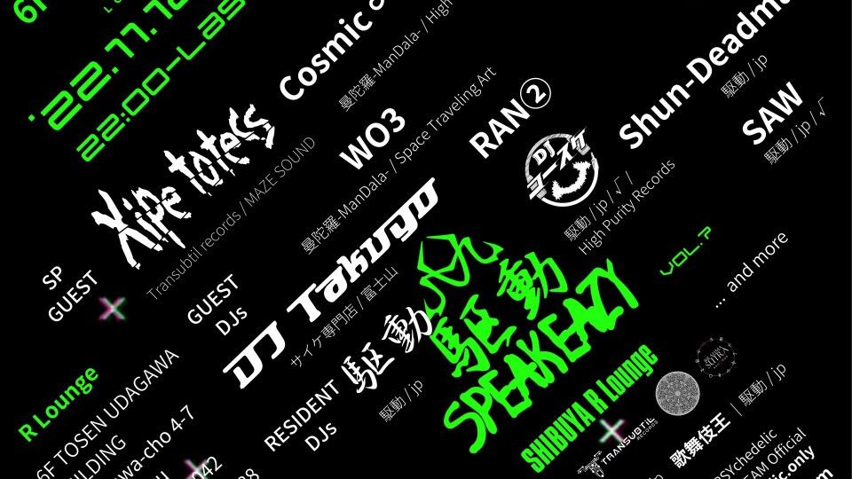 Speak Eazy Vol.7