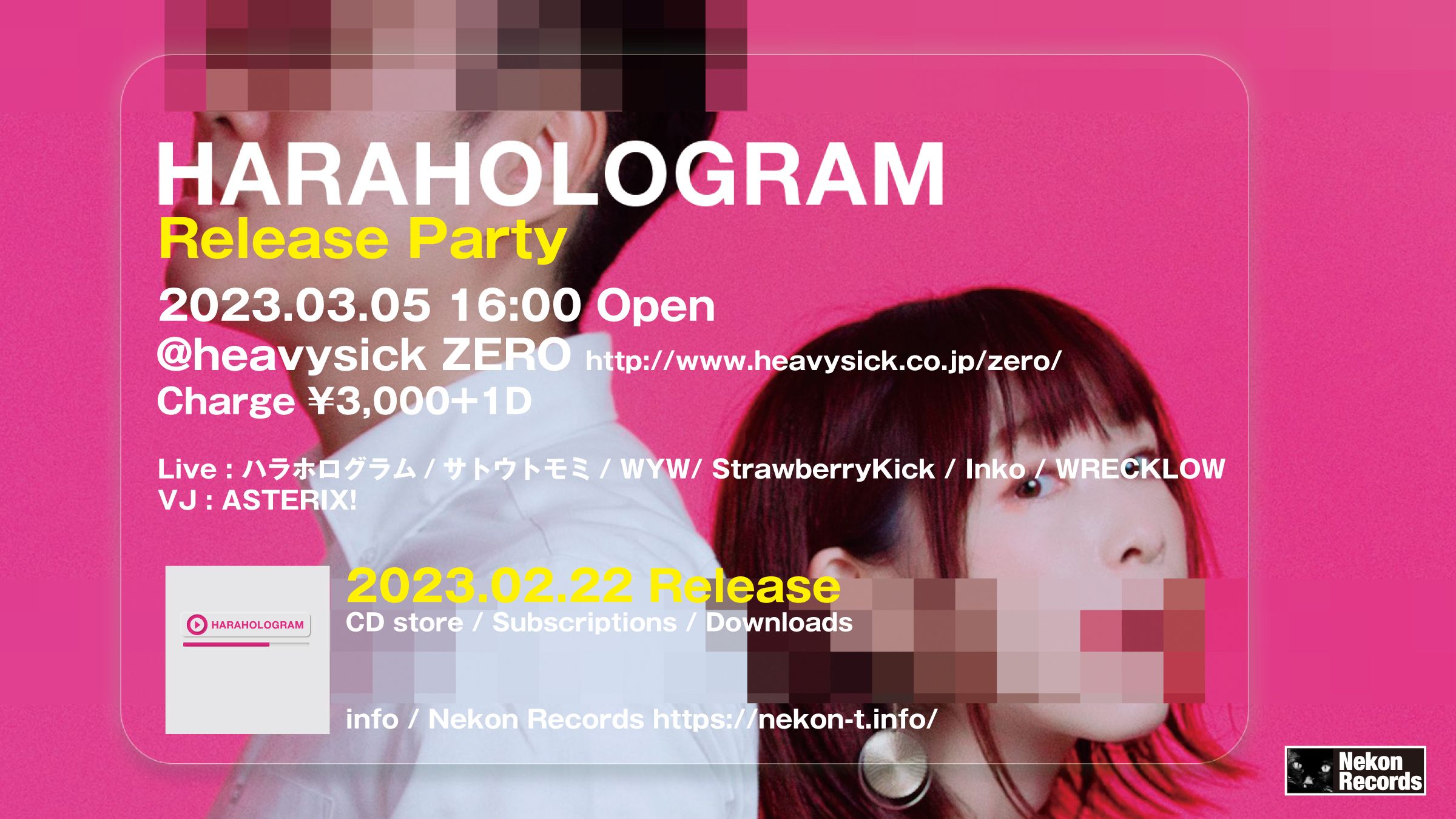 HARAHOLOGRAM Release Party