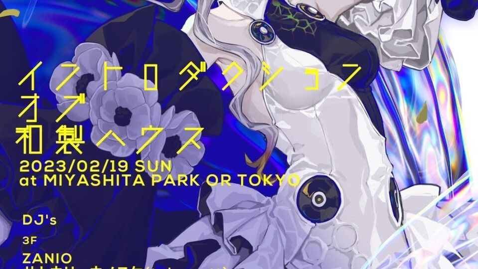 イントロダクション オブ 和製ハウス