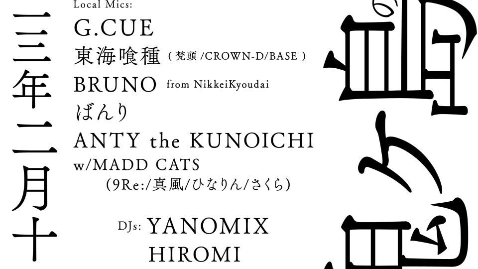 鬼ヶ島の日曜日