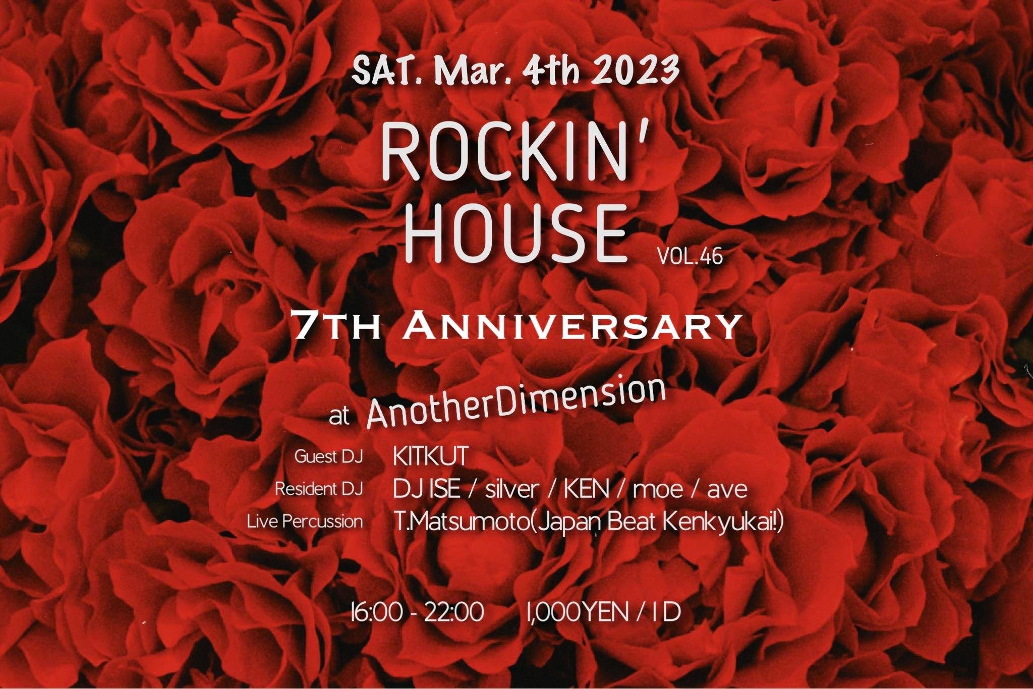 ROCKIN' HOUSE vol.46