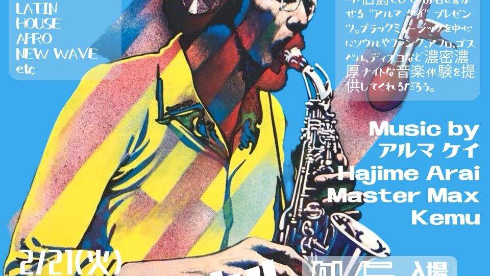 ソウル ルネッサンス外伝