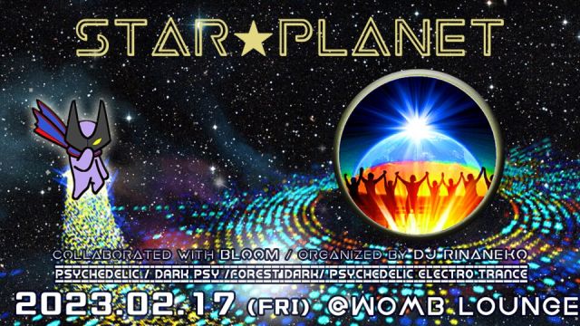 Star ☆ Planet [始動] 
