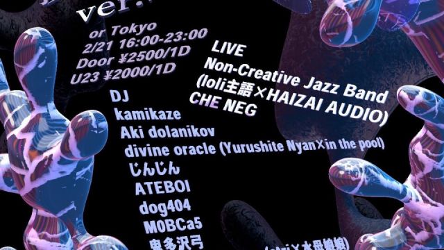  投擲 vol.1  ver.「地、」