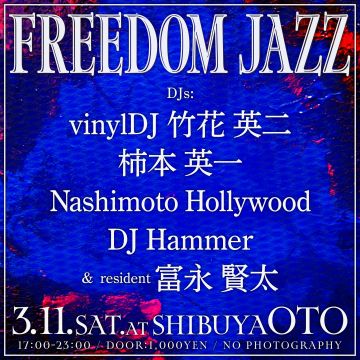 FREEDOM JAZZ