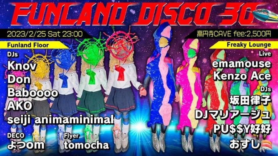 Total Psychedelic Brain Damaged  ￼ Funland Disco 30