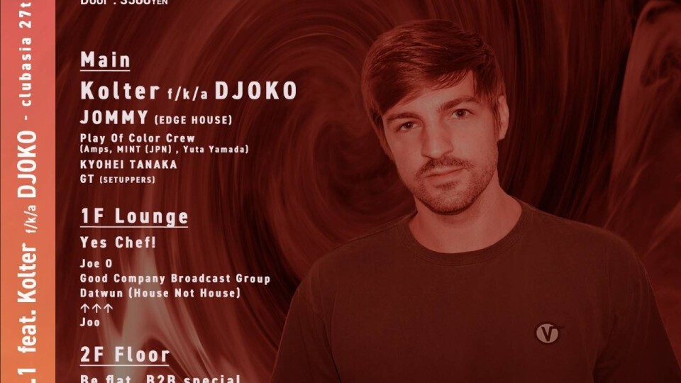 The Swirl vol.1 feat. Kolter f/k/a DJOKO