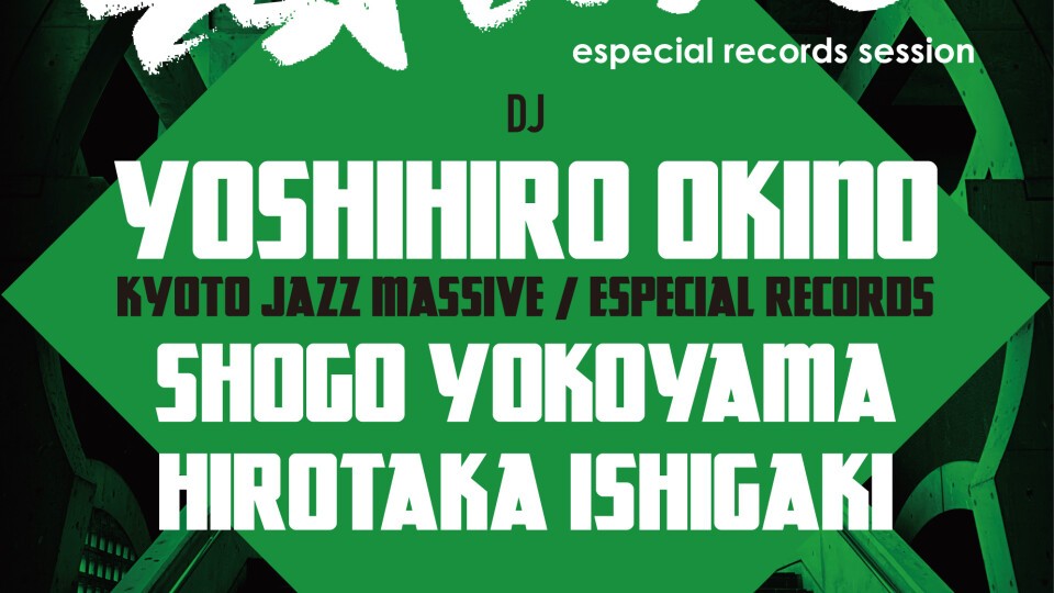 ESPECIAL RECORDS SESSION