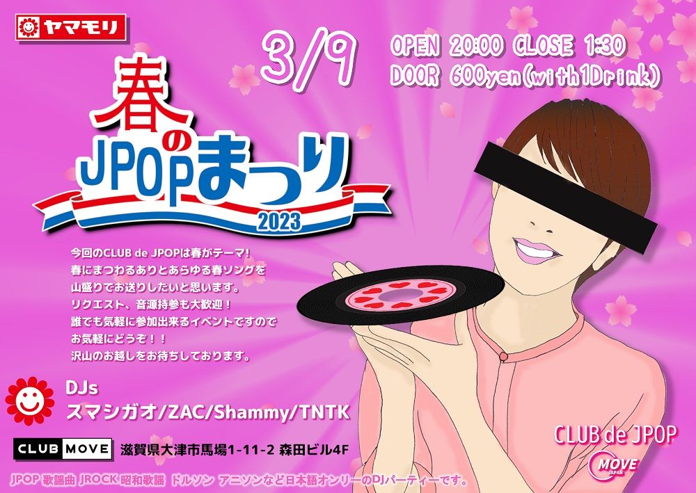 春のヤマモリJPOPまつり / CLUB de JPOP 