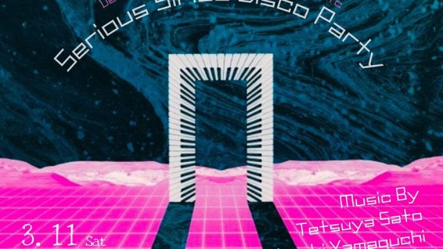 Serious Sirius Disco Party