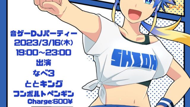 滋音 (Shion) 〜滋賀音ゲーDJパーティー〜