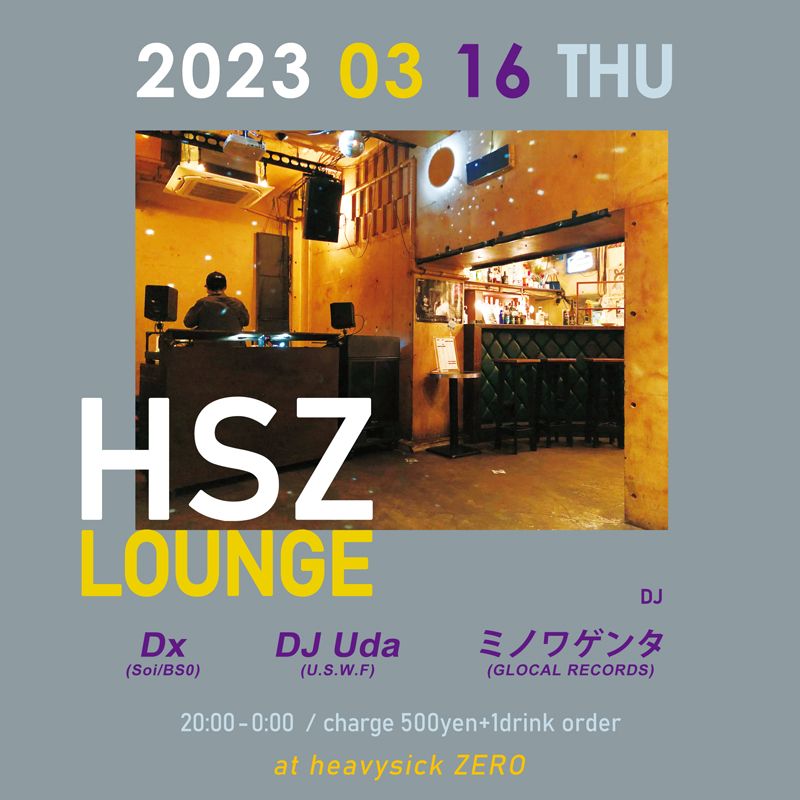 HSZ LOUNGE