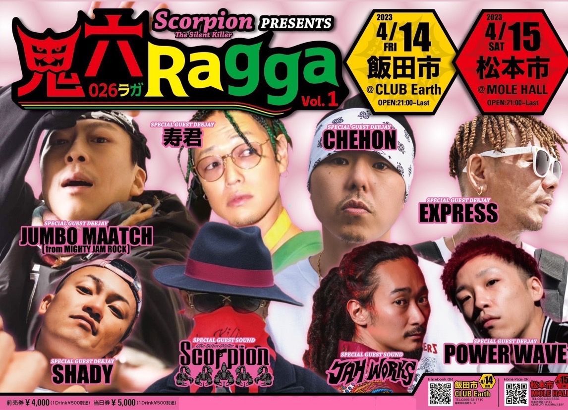 鬼六RAGGA