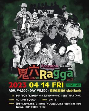 鬼六RAGGA