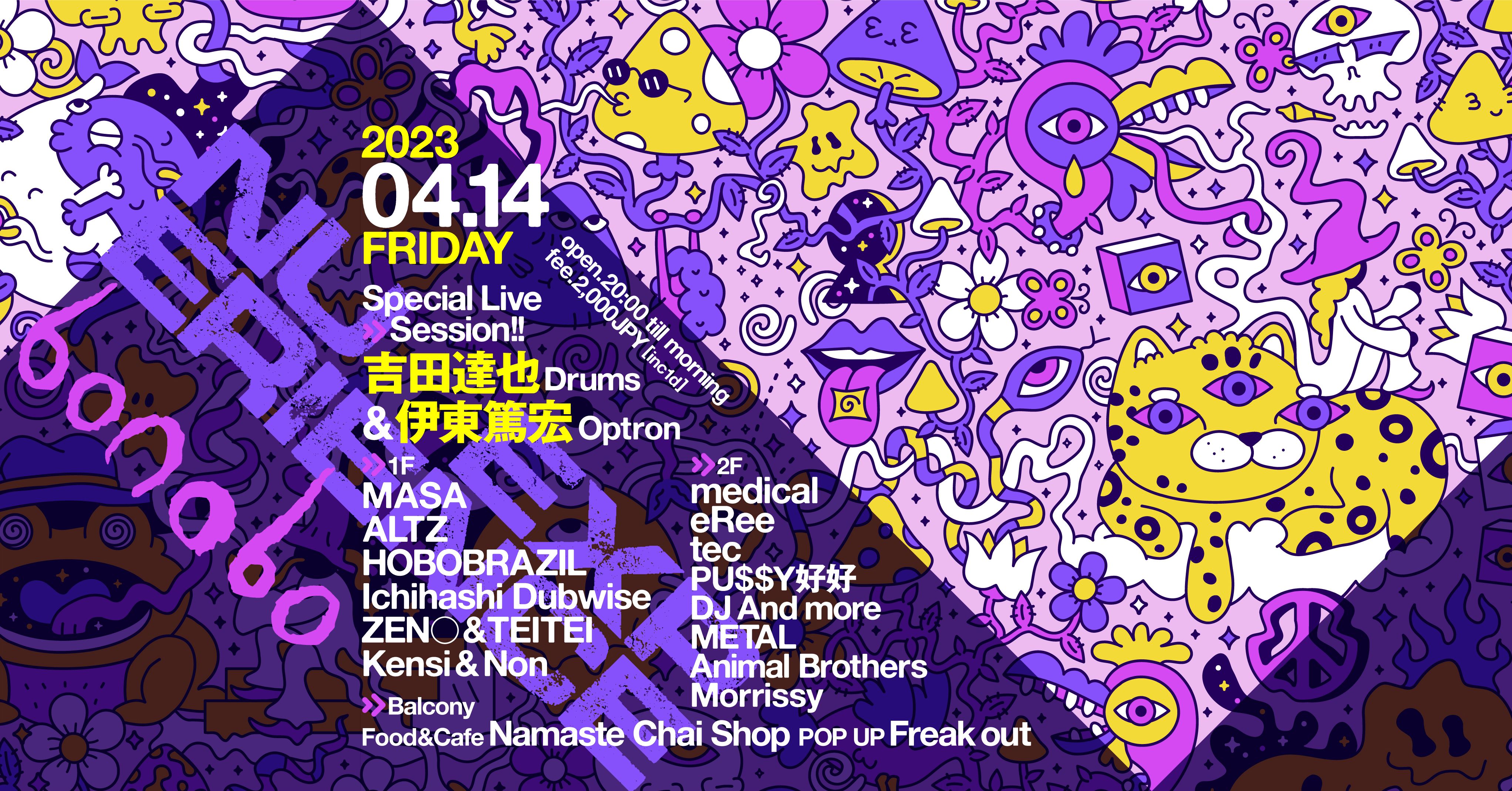 Nu Experience@Bar Bonobo