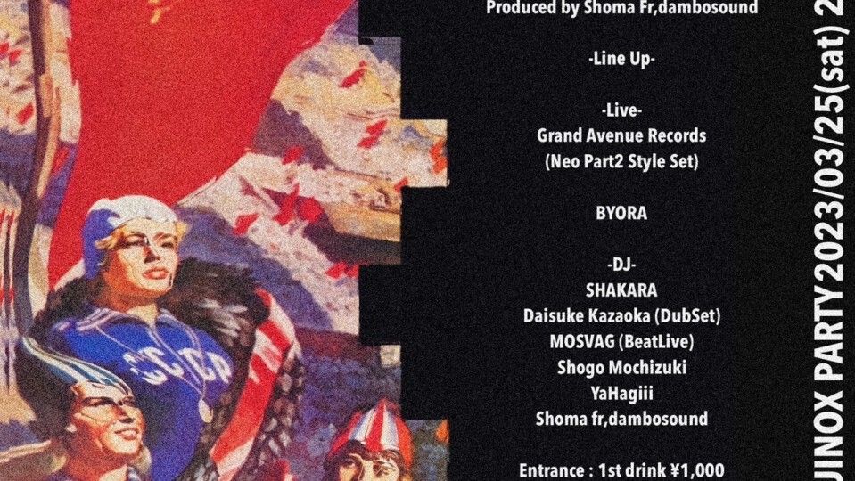 - SPRING EQUINOX PARTY -