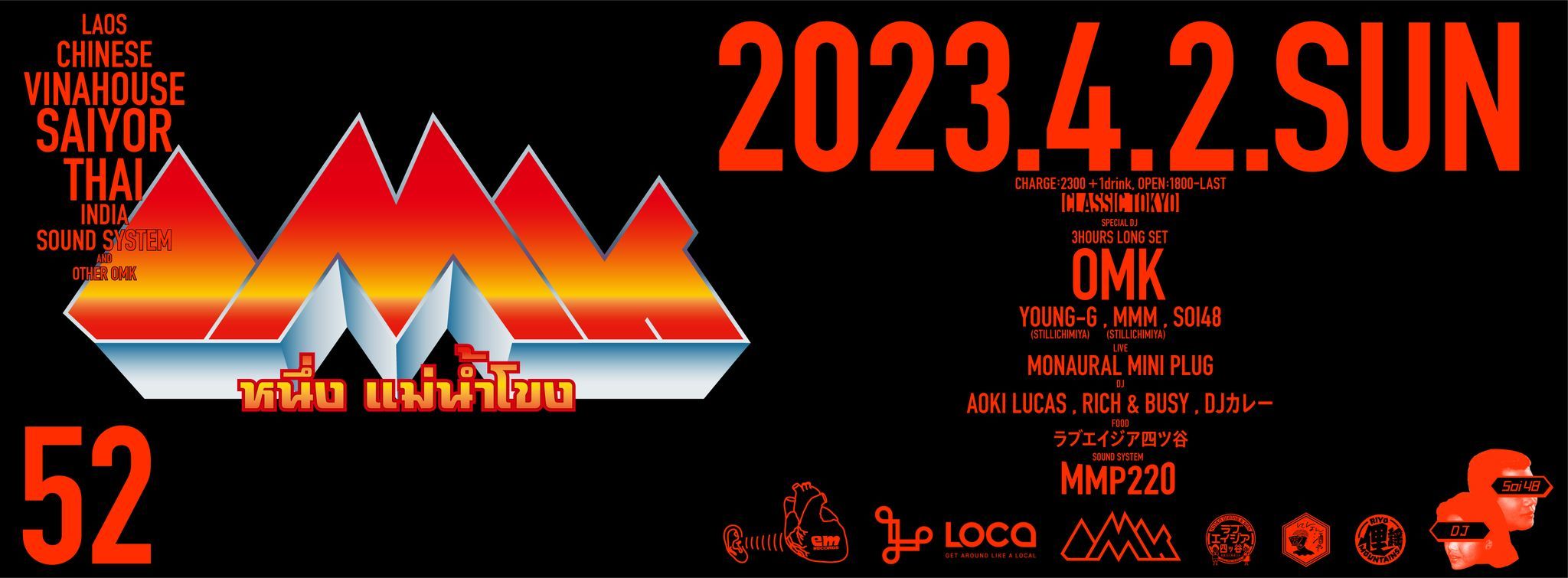 SOI48 VOL.52 OMK SPECIAL