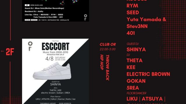 -OR SATURDAY-TRIPMARE / ESCCORT / OR LOUNGE