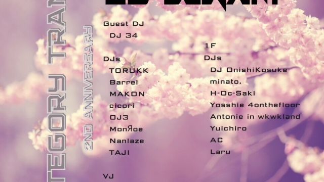 Category Trance vol.19  2nd Anniversary