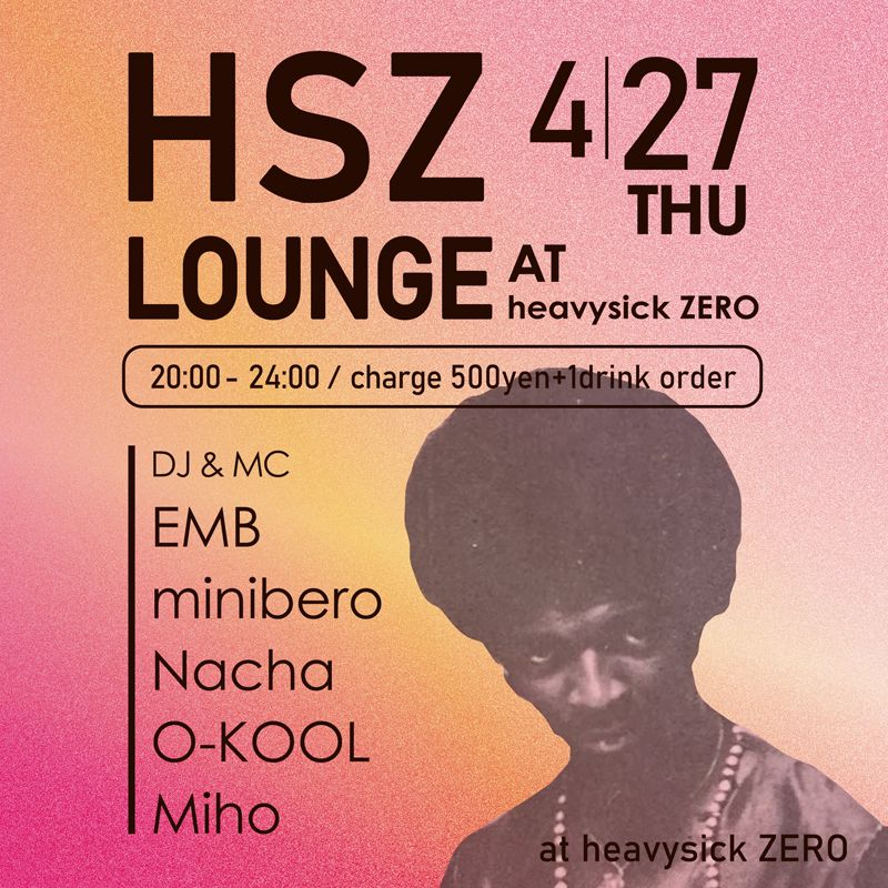 HSZ LOUNGE