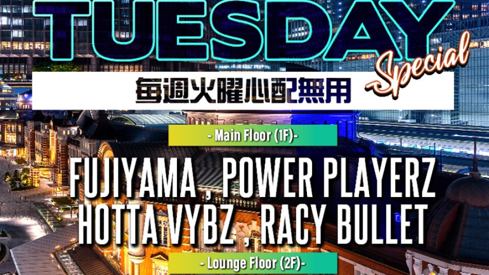 PARTY HARD TUESDAY Special!