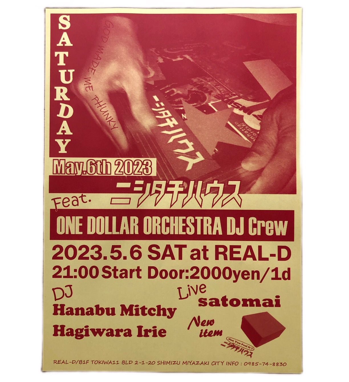 ニシタチハウス