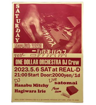 ニシタチハウス