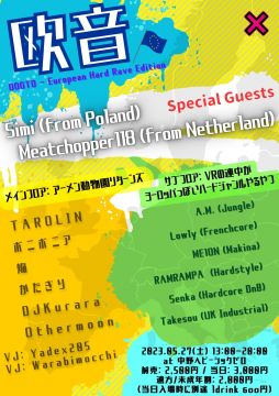 欧音 - #OOOTO European Hard Rave Edition -