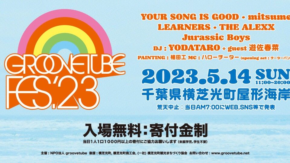 GROOVETUBE FES’23