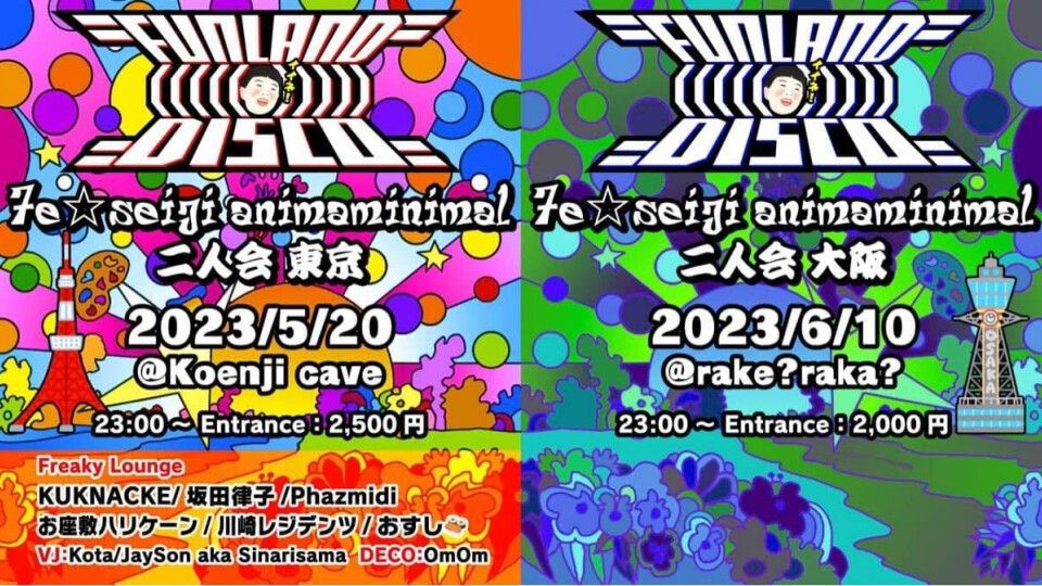 Funland Disco SP 7e☆seiji animaminimal二人会