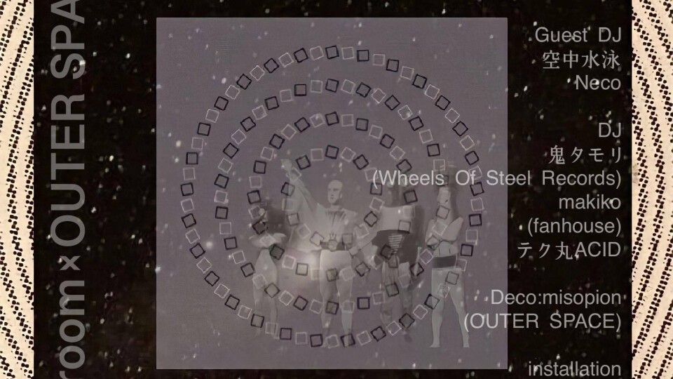 ballroom×OUTER SPACE