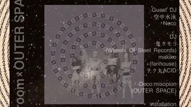 ballroom×OUTER SPACE