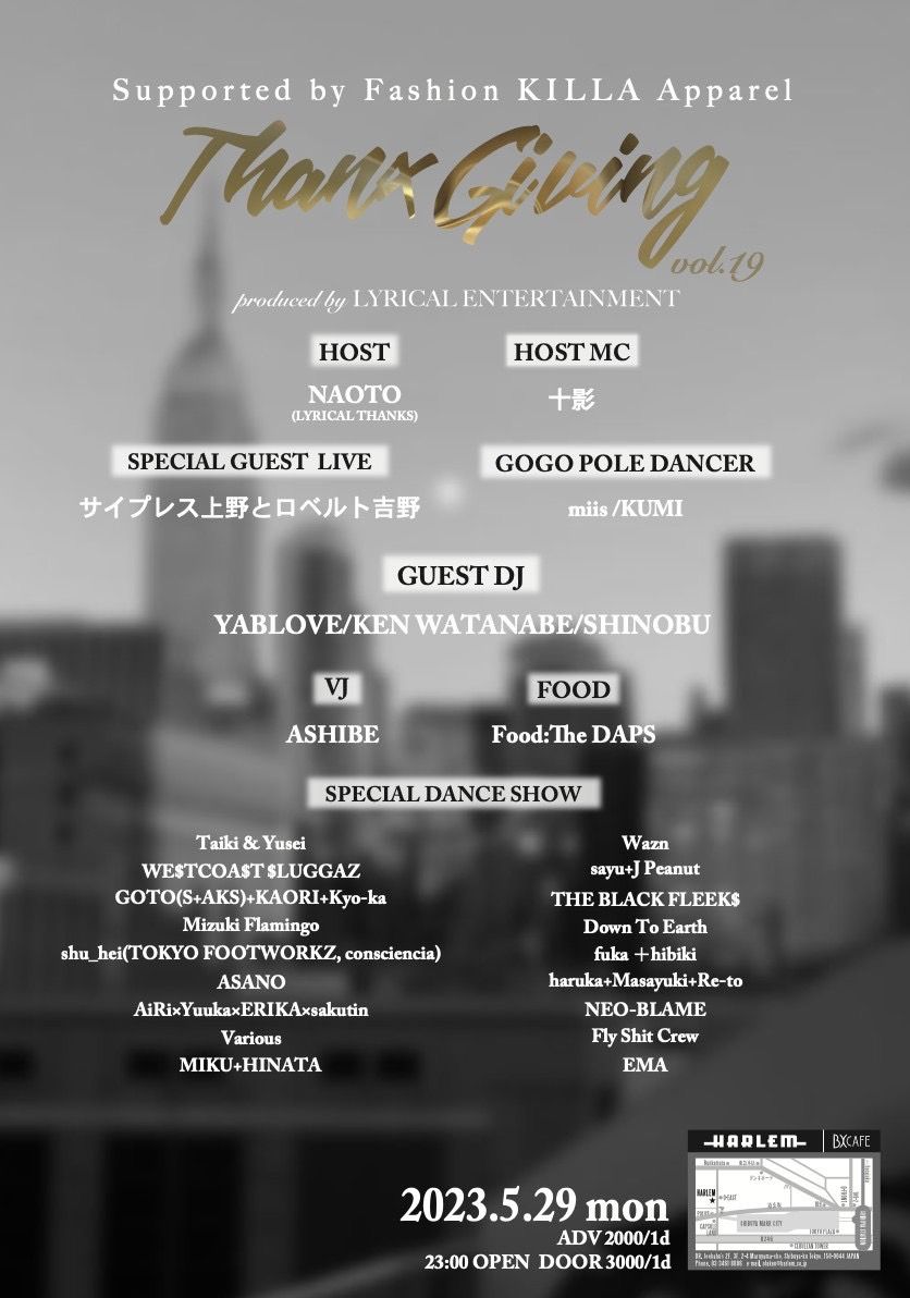 THANXGIVING Vol.19
