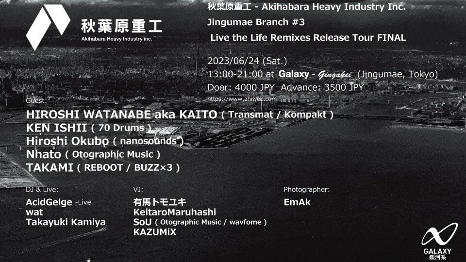 秋葉原重工 - Akihabara Heavy Industry Inc. Jingumae Branch #3