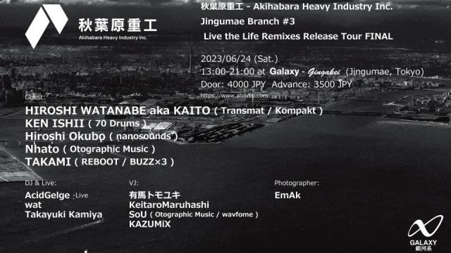 秋葉原重工 - Akihabara Heavy Industry Inc. Jingumae Branch #3