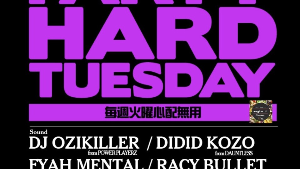 PARTY HARD TUESDAY