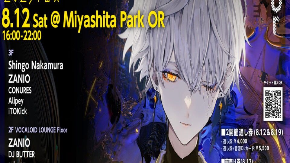 イントロダクションオブ和製ハウス -Extended Mix Version-