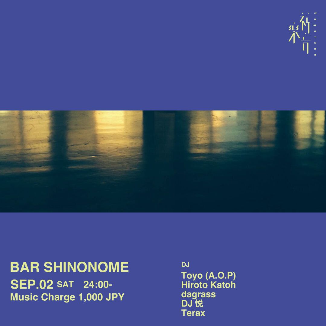 BAR SHINONOME