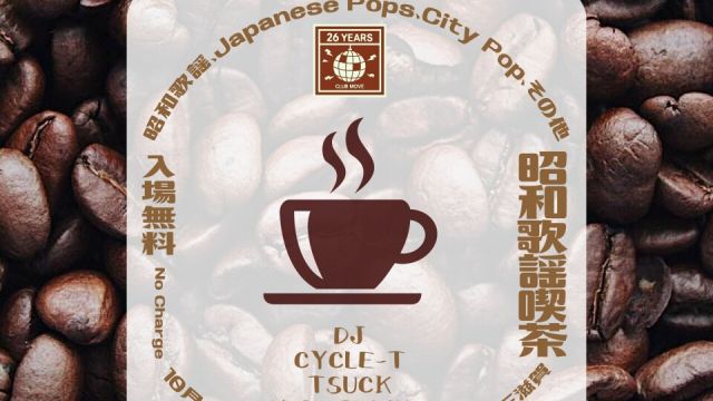 ～昭和歌謡喫茶～