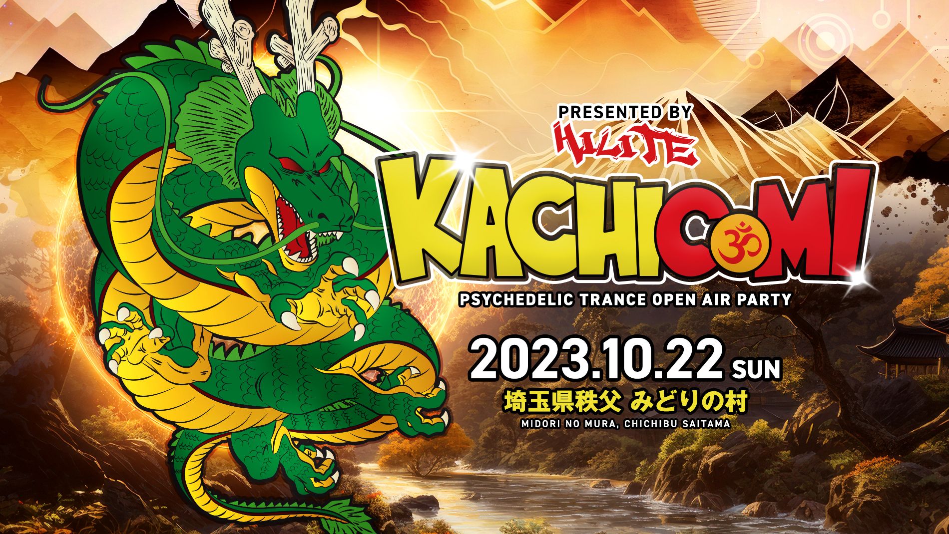 KACHICOMI by HI-LITE