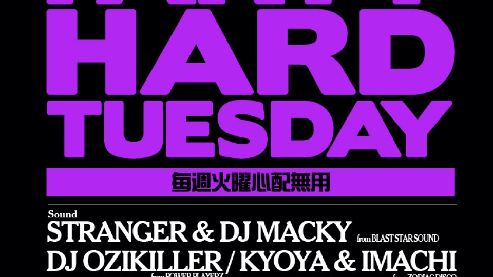 PARTY HARD TUESDAY