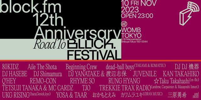 block. fm 12th Anniversary Road To BLOCK.FESTIVAL