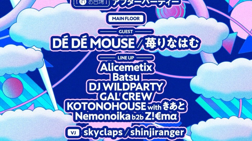 暴力的にカワイイ in お台場 ”AFTER-PARTY”