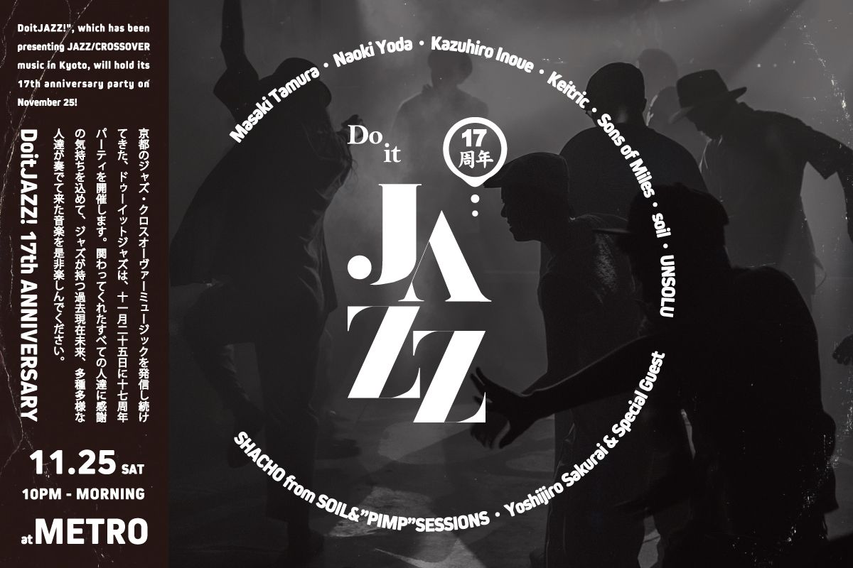 DoitJAZZ! 17th Anniversary