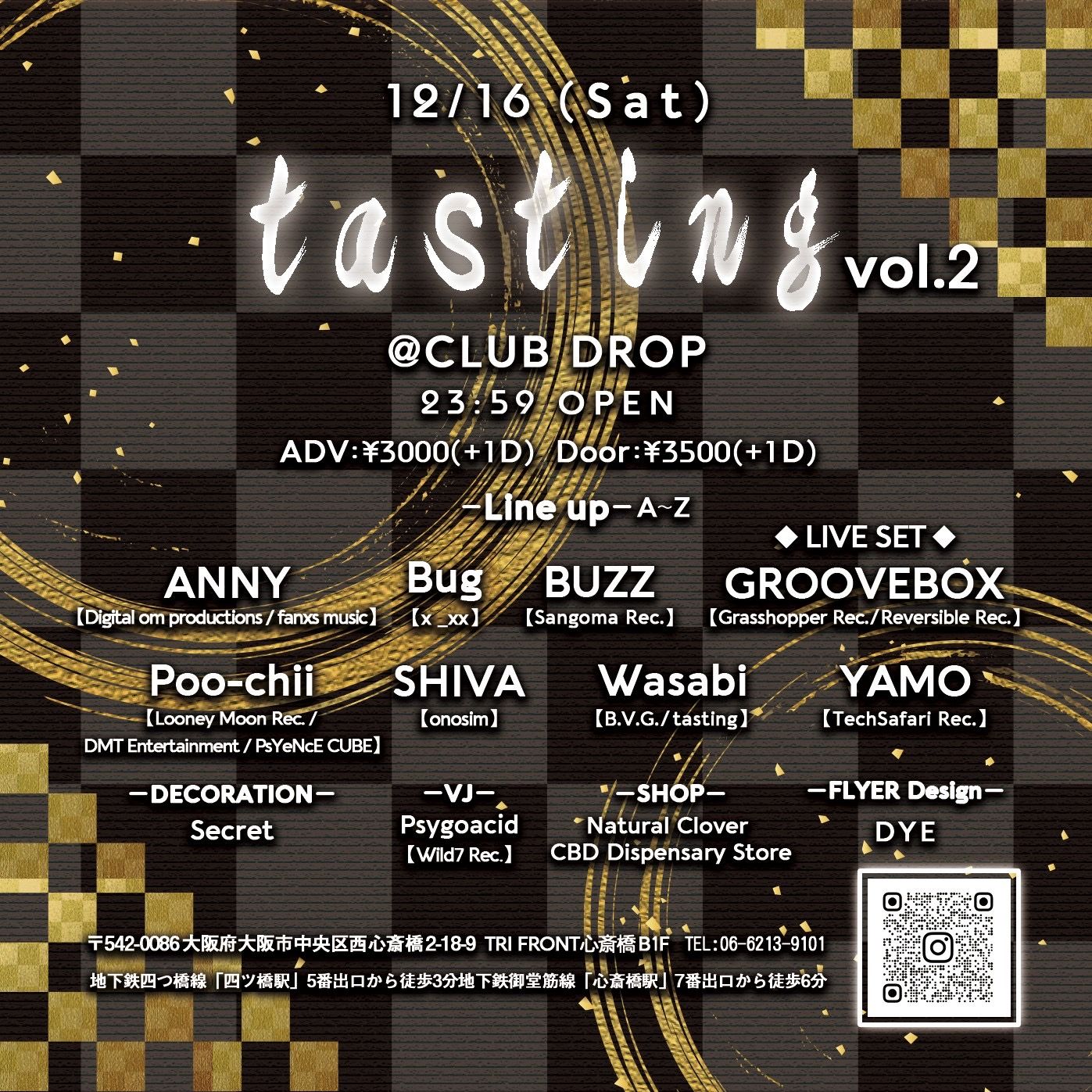  tasting Vol.2 in DROP