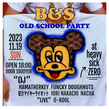 B&S～brothers & sisters～