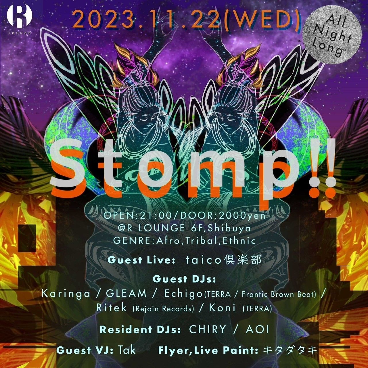 Stomp!!