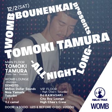 WOMB BOUNENKAI PRESENTS TOMOKI TAMURA -ALL NIGHT LONG-
