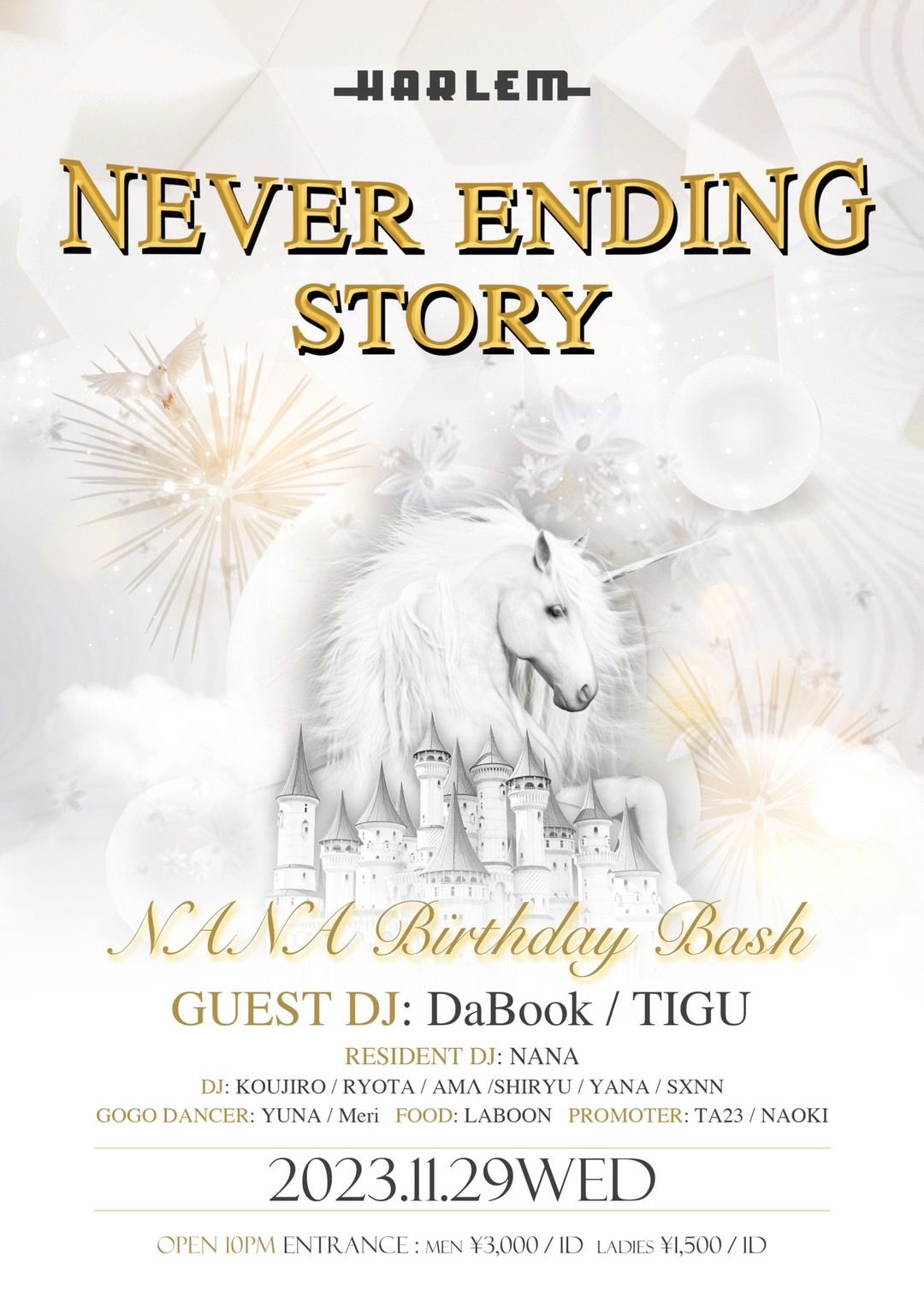 NEVER ENDING STORY